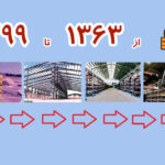 tiser 1363 to 1399